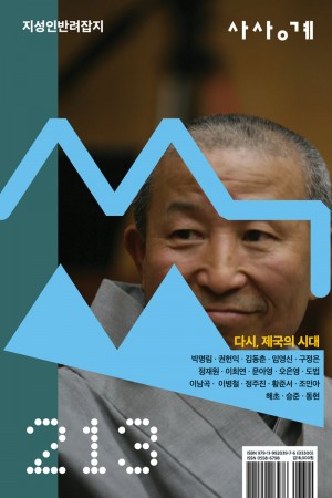 통권 213호, 재창간 8호 | 2026년 7·8월호