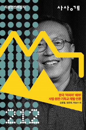 통권 212호, 재창간 7호 | 2026년 5·6월호