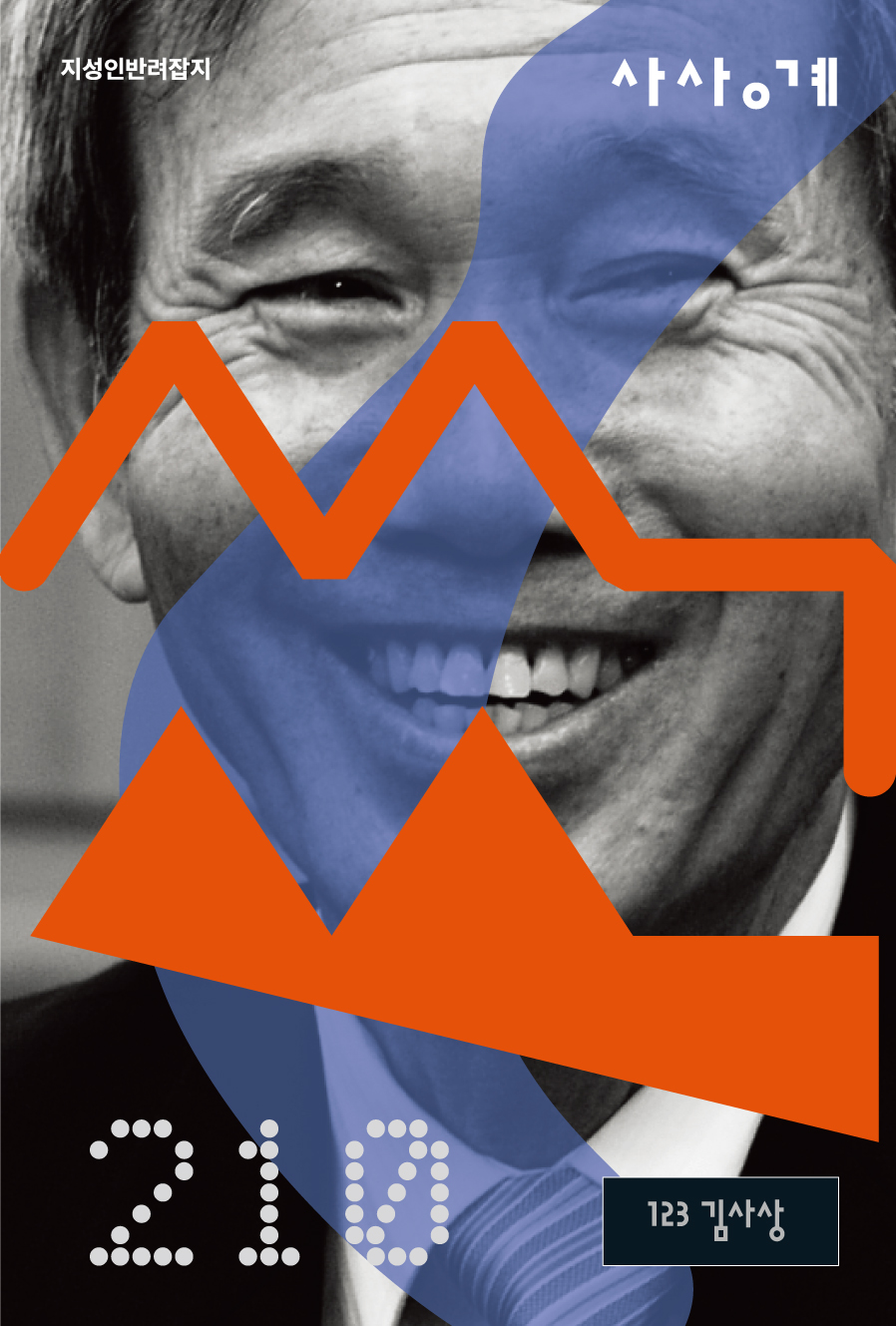 소장용 사상계 샘플